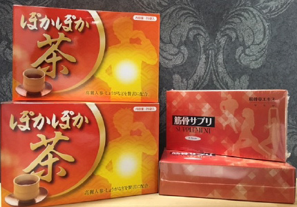 お茶・サプリメント