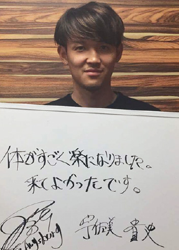 宇佐美貴史選手