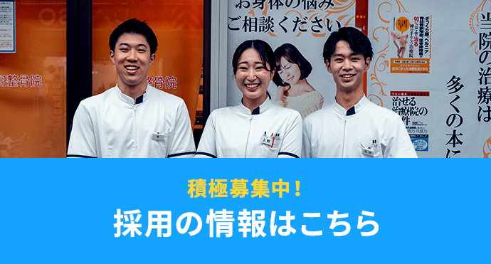 あふろ専用様株式会社サンキューグループ治療院向けスタッフ評価制度次