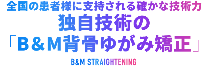 治療技術（鍼灸） | 【公式】採用サイト｜整骨院｜株式会社サンキュー｜サンキューグループ