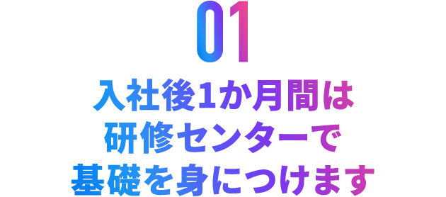 研修制度 | 【公式】採用サイト｜整骨院｜株式会社サンキュー｜サンキューグループ